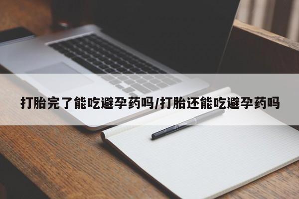 推荐个卖流产药的微信新闻 第54页