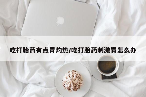推荐个卖流产药的微信动态 第37页