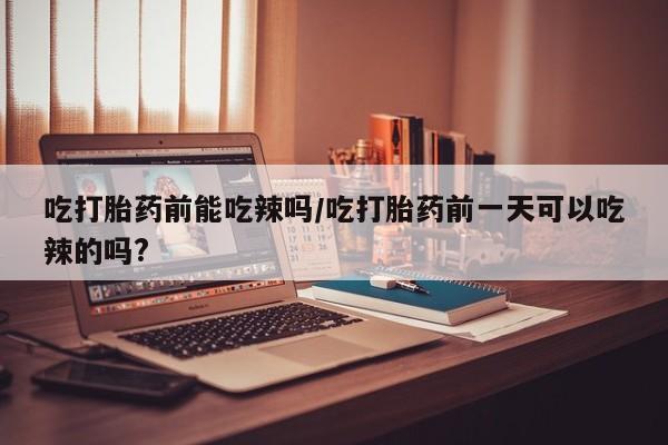 推荐个卖流产药的微信资讯 第6页